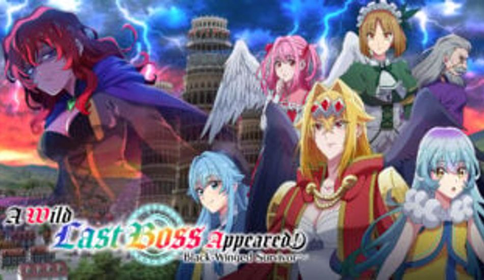 A Wild Last Boss Appeared!